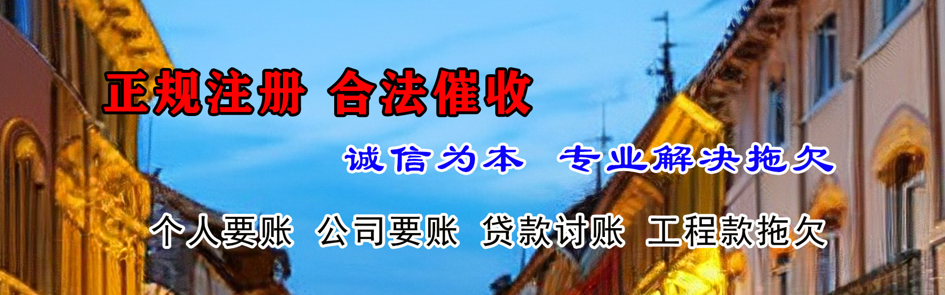 方正清债公司